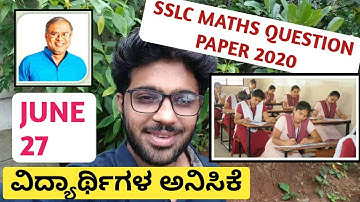 27June: Hii SSLC Students 😃 || Opinion About SSLC Maths Questions Paper 2020 Karnataka