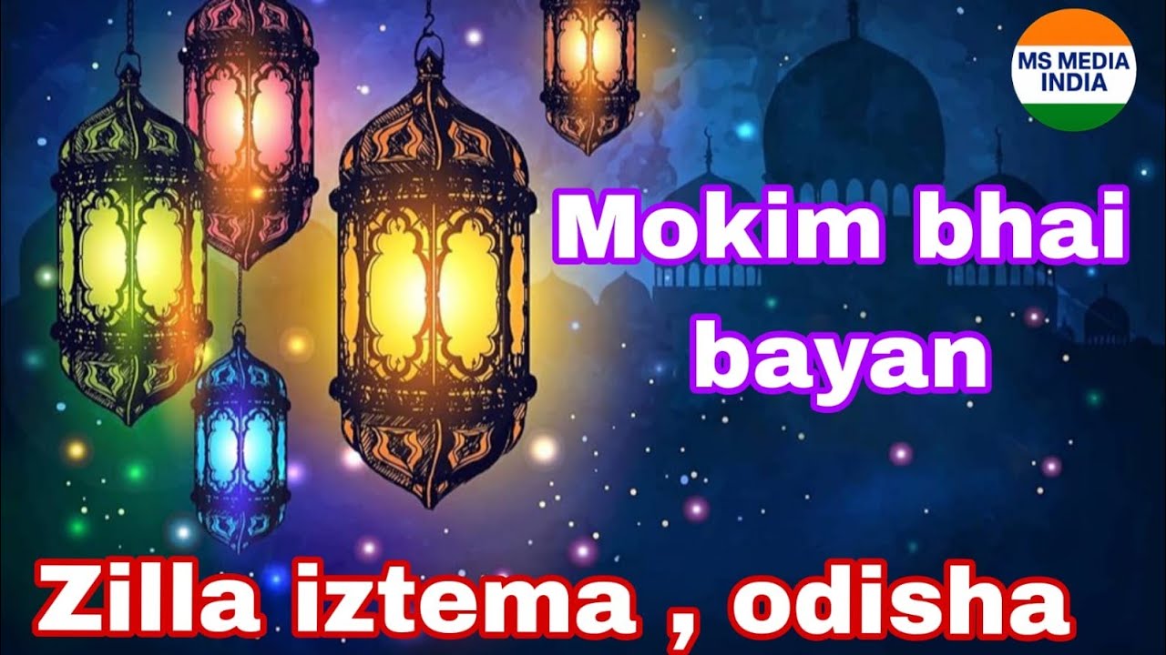 Odisha Zila ijtema | Muqem Bhai Bayan | Magrib Bayan |MS MEDIA INDIA 