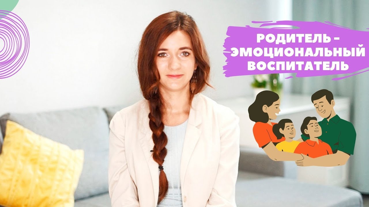 Как стать эмоциональным