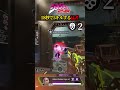 【ジョジョ風】18秒で5キルする猛者 #apex #apexlegends