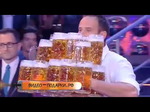 СУПЕР ПОЗИТИВЧИК!!! Навальный разносил пиво и попал в книгу Гиннесса?)))