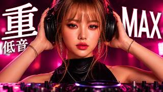 Press Play. Feel Better. | Maximum Bass Club Pop Mix for Work & Driving (2 Hours)