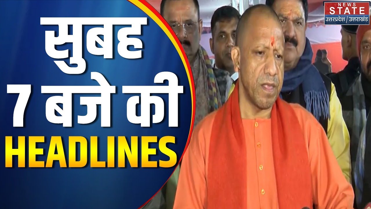 Top Headlines 7 AM 4 January 2026: सुबह 7 बजे की हेडलाइंस | Neha Singh Rathore | CM Yogi | Encounter