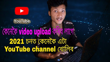 How To Create A Youtube Channel in 2021 ||  explain in assamese part - 1 || Tech Assam