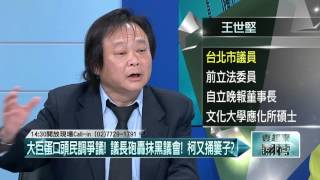 20160412壹起來翻轉》P4刪七天假惹議！郭芳煜嗆勞團反接勞動部長？