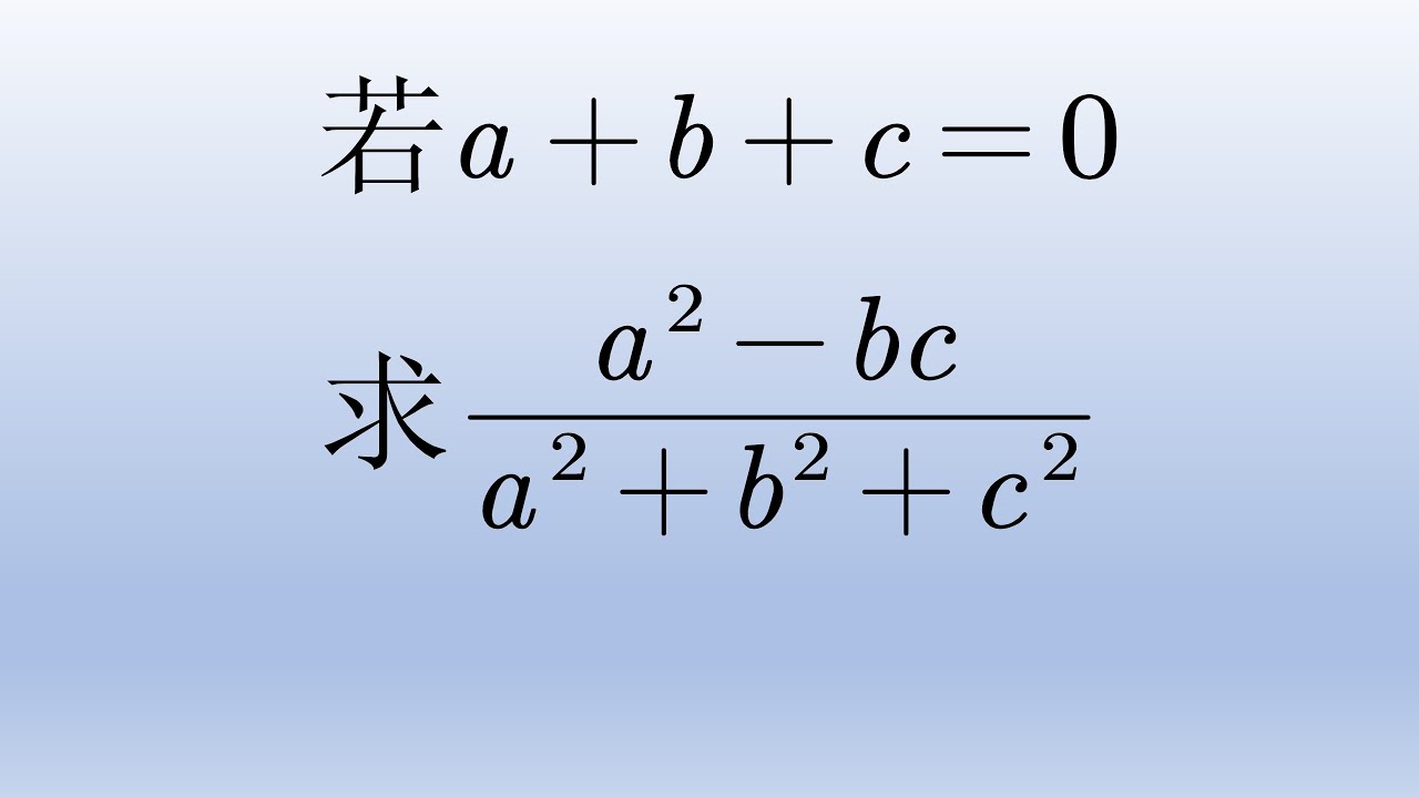八年级常考，代数式求值，看上去复杂实则很简单。#math #初中数学 - YouTube