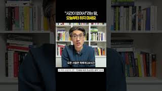 시간이 없다는 말이 핑계인 이유