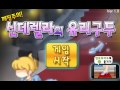 쎄쎄쎄 신데렐라