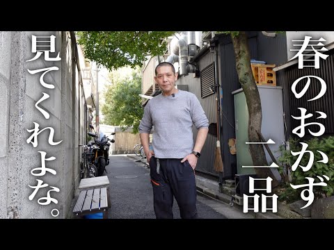 春を感じる絶品おかず！【ワカメとシラスと菜の花玉子とじ】の作り方
