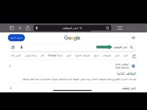 طريقة التقديم على وظائف وزارة الداخلية شرح مفصل خطوة بخطوة 1447ه