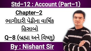 Std-12 Account (Part-1) Chapter-2 (ભાગીદારી પેઢીના વાર્ષિક હિસાબો) Q-8 By Nishant Sir