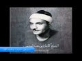 الشيخ كامل يوسف البهتيمي سورة النجم والقمر اذاعية 