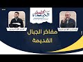 اجتماع كلمة الحياة الجمعة 23 يناير 2026 خادم الرب الأخ عياد ظريف المرنم الأخ أندرو بهير 