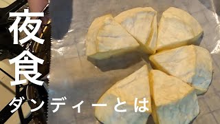 【夜食ルーティン】カマンベールチーズの燻製で妄想ソロキャンプ