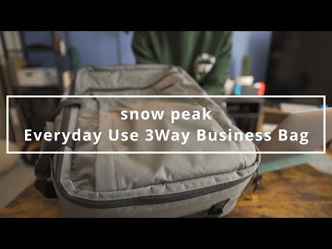 【旅行用バッグ】snowpeakのビジネスバッグ　〜アウトドアブランドが提案する日常使いのバッグ〜
