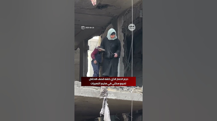 #شاهد حجم الدمار الذي خلفه قصف الاحتلال لمربع سكني في مخيم النصيرات #غزة