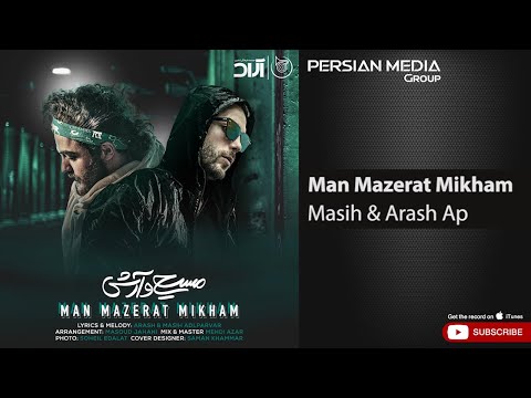 Masih & Arash Ap - Man Mazerat Mikham ( مسیح و آرش ای پی - من معذرت میخوام )