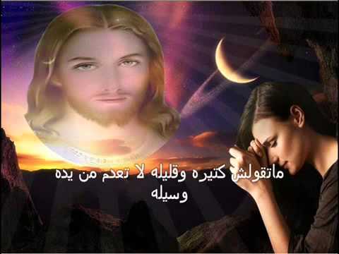 ترنيمة الله بيدعمنى ويسندنى YouTube 