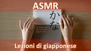 ASMR ITA Lezioni di giapponese: introduzione あいうえお [soft speaking] screenshot 5