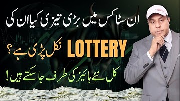Tomorrow Could Be Huge! Stocks Ready for New Highs | Logical Investors | PSX Update