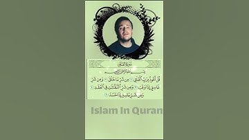 SURAH AL-FALAK ❤️♥️ (سورة الفلق)  #egzonibrahimi #quran #egzonibrahimikuran #egzon