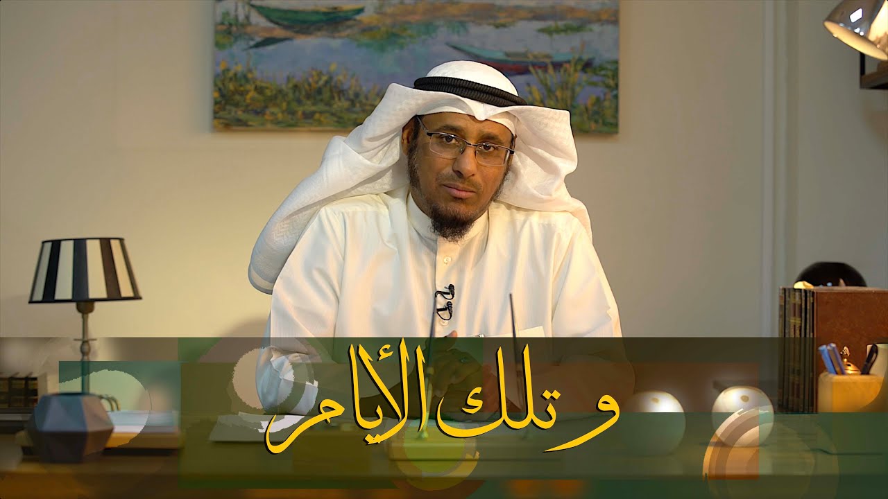 معركة الرقة - سفن الكويت تدمر أسطول بنو كعب (عربستان)  -  وتلك الأيام   د خالد سلطان السلطان ح14