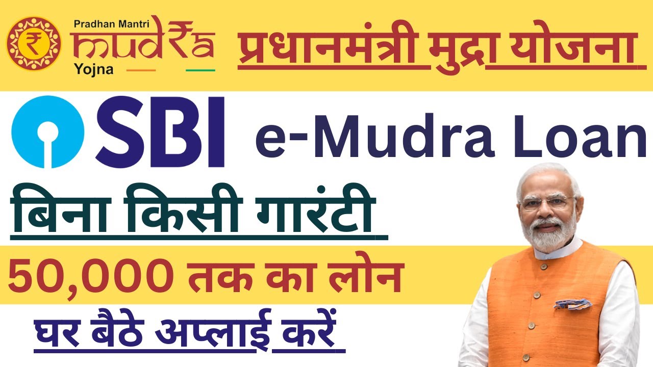 SBI E Mudra Loan Online Apply PMMY Mudra Loan Online Apply SBI SBI E Mudra Loan Online Apply PMMY Mudra Loan Online Apply SBI