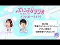 「ぷにるとかわいいラジオ」アフレコトーク #19／TVアニメ『ぷにるはかわいいスライム』毎週日曜夕方5時30分～放送中！