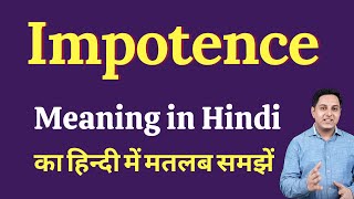 Impotence meaning in Hindi | Impotence ka kya matlab hota hai | Spoken English Class