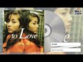 瀬戸朝香 / Born To Love You (1996)