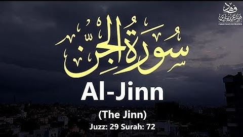 Surah Al-Jinn| سورة الجن (The Jinn) - Qur'an: 72 By Khalifa Al-Tunaiji