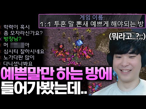 예쁜 말만 하는 매너방인 줄 알았는데 갑자기 폭주하기 시작하는 상대ㄷㄷ 도대체 무슨 일이 있었던 걸까?