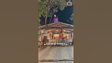 માંગલ હિ મંગલમ્ - Sagardan Gadhvi || Mogal Hi Mangalam song status ||mogalma new song status #shorts