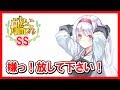 【艦これSS】翔鶴「嫌っ!放して下さい!」