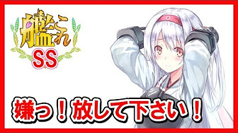 艦これss瑞鶴まとめ Youtube 艦これss瑞鶴まとめ Youtube