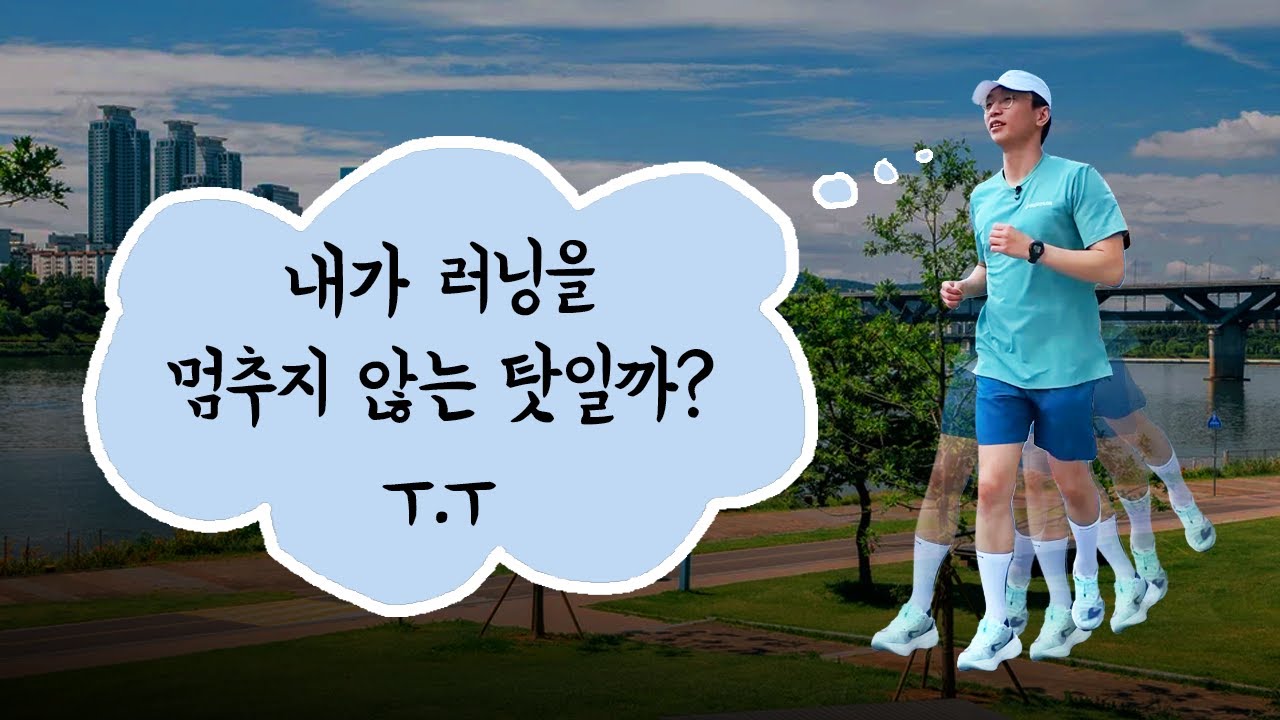 러닝하면 근손실 날까? (feat. 존2)