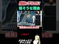 【ガンダムの謎】テム・レイが艦長にタメ口だった衝撃の理由【機動戦士ガンダム/ホワイトベース/富野由悠季//アニメ/切り抜き/テロップ付き/For education】#shorts