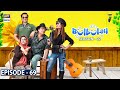 Watch Bulbulay Season 2 Episode 69 - 6th September 2020 - ARY Digital Drama Online In Hd