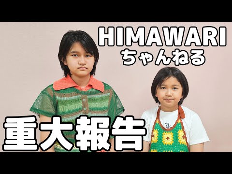 ライブ配信☆重大報告いたします！