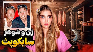 ❌اریکا و بنجامین قاتل هایی در جست و جوی لذت قتل❌