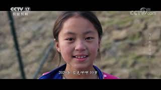 《乡土中国》 20210522 阿土列尔日记 2|CCTV农业