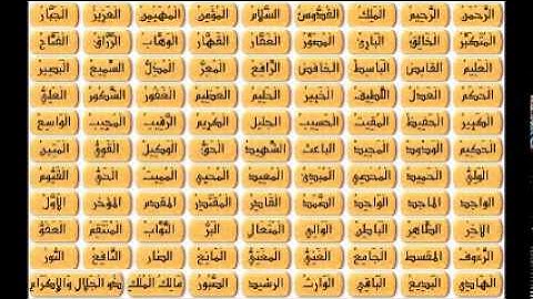اذاعة القران الكريم  اسماء الله الحسنى // احمد عبده ومدارس التلاوة