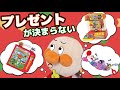 プレゼントが決まらない!クリスマスプレゼントはもう決まった?赤ちゃんアンパンマンはプレゼントをコロコロ変えて、サンタさんは大忙し!怪我したサンタを救えるかな?AnpanmanAnime⭐️
