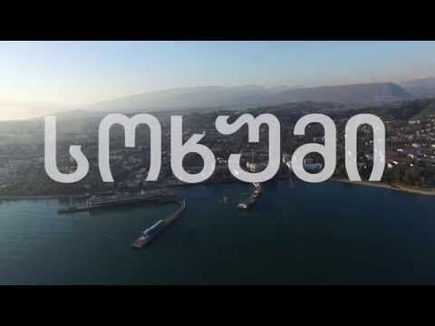 როგორია სოხუმი დღეს