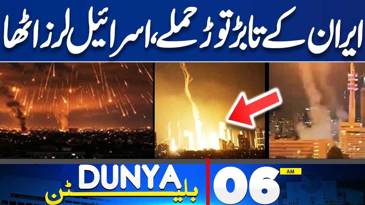 Iran-US & Israel Conflict | Iran Launched Deadly Missile Attacks on Tel Aviv | 06AM Bulletin