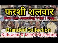 Nakhas Market Lucknow Kidswear |Kidswear & Mens Collection 2026|फरशी शलवार Girls की नखास में #market