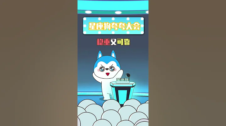 十二星座最羨慕誰？ - 天天要聞