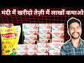 महाकोष पतंजलि रिफाइंड तेल की होलसेल रेट। PATANJALI MAHAKOSH OIL WHOLESALE PRICE|