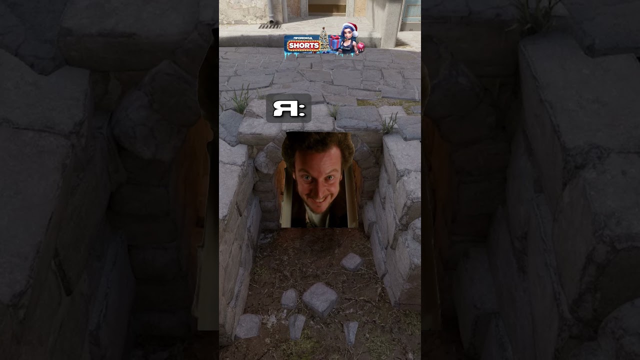 Старался быть хитрее 