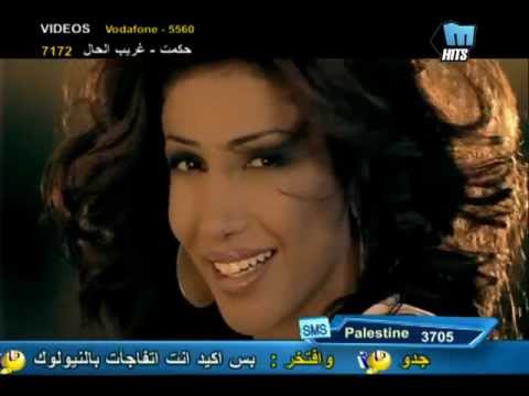 TÉLÉCHARGER ARWA HOBAK ENTA MP3 ENTA HOBAK TÉLÉCHARGER MP3 ARWA